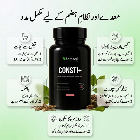 Consti+